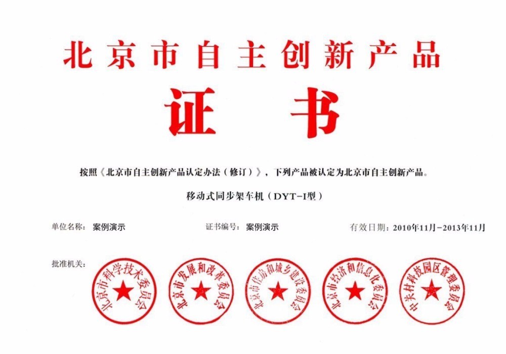 爱游戏体育荣誉证书四