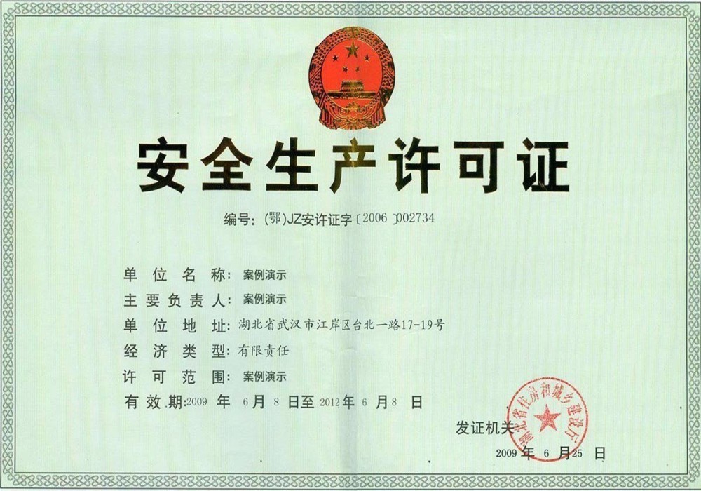 爱游戏体育荣誉证书三