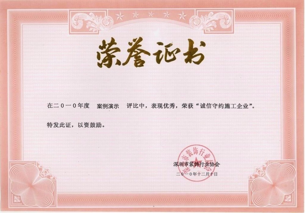 爱游戏体育荣誉证书一