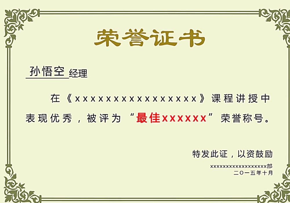 爱游戏体育荣誉证书二