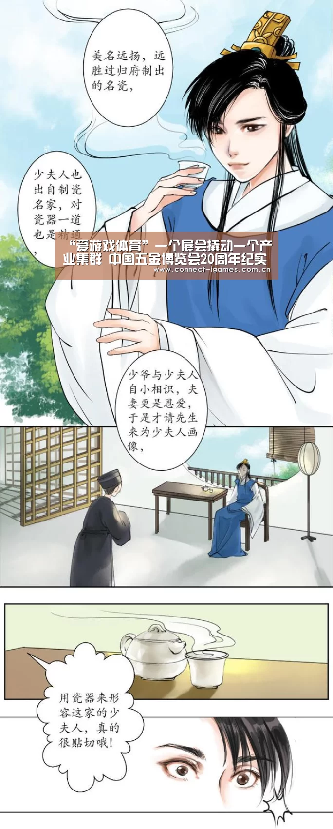 “爱游戏体育”一个展会撬动一个产业集群 中国五金博览会20周年纪实(图2) ayx下载