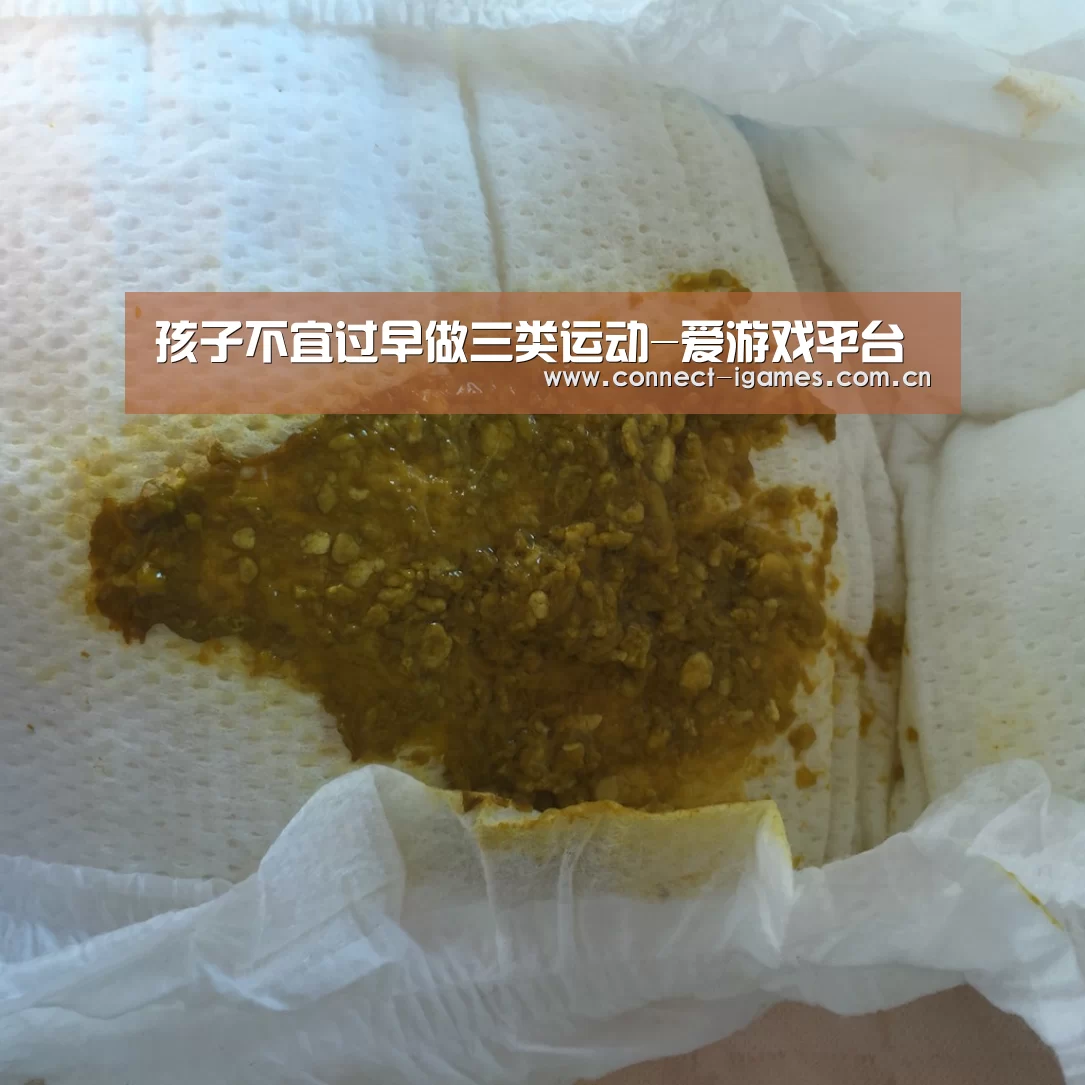 孩子不宜过早做三类运动-爱游戏平台(图3) 爱游戏平台