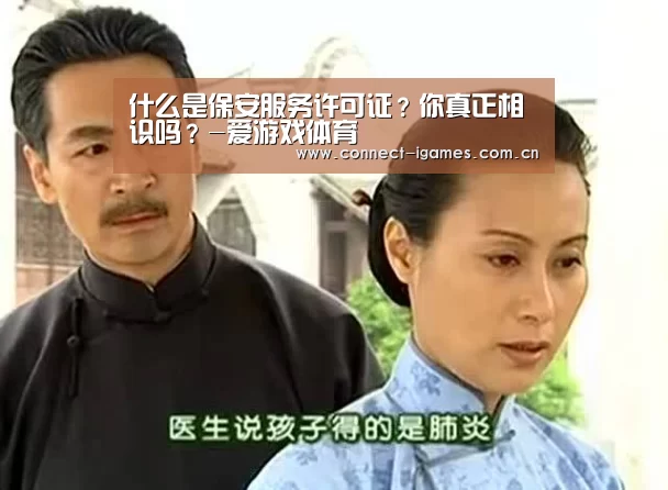 爱游戏平台