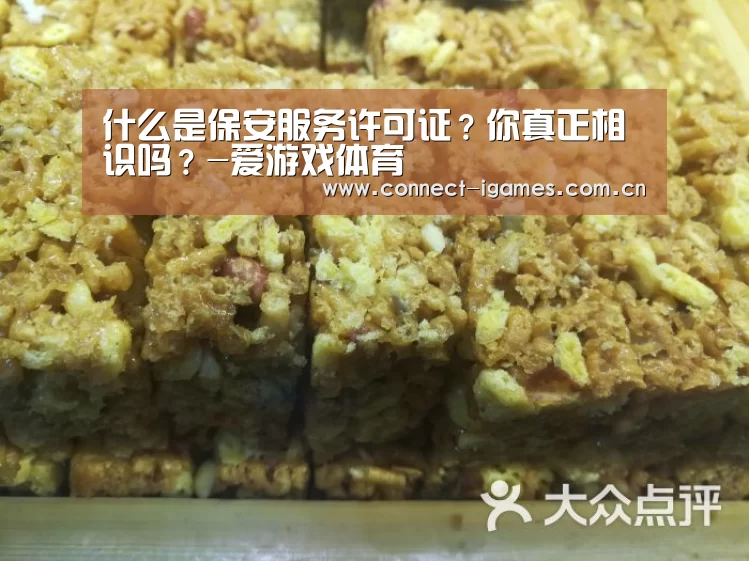 爱游戏平台