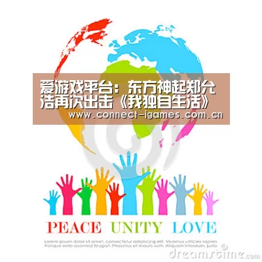 爱游戏平台
