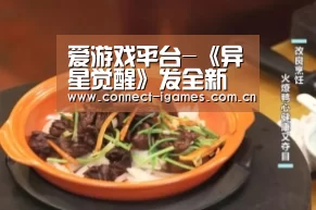 爱游戏平台