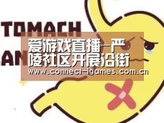 爱游戏平台